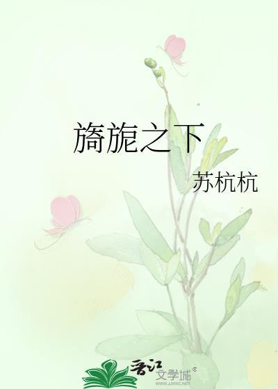 旖旎之声的意思