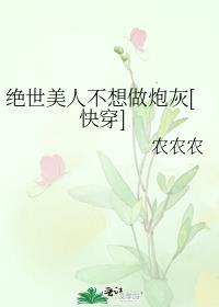 绝世美人是谁