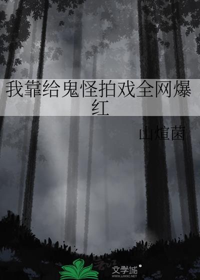 抢了别人东西的人