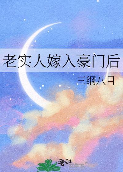 炮灰媳妇当家免费