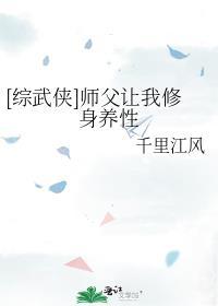 综师父