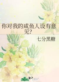 你敢给我算一个试试全文免费阅读