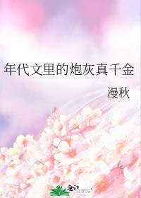 年代文里女炮灰