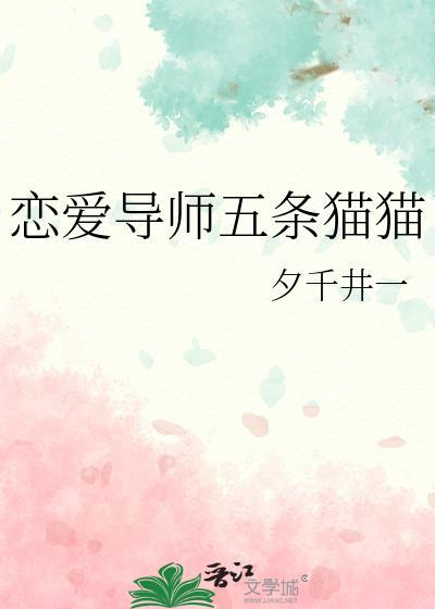 恋爱导师语录