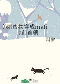 穿成美丽废物后我c位出道