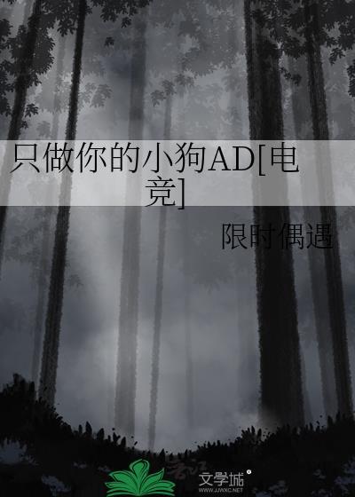 只做你的小祖宗by清欢百味笔趣阁