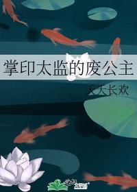 掌印太监自称