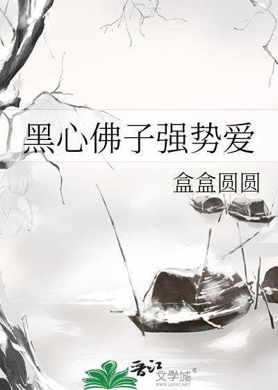 影后她爱宠无度讲什么