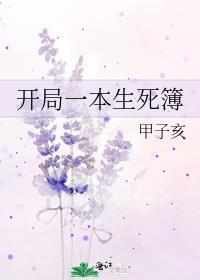 开局一颗生死珠