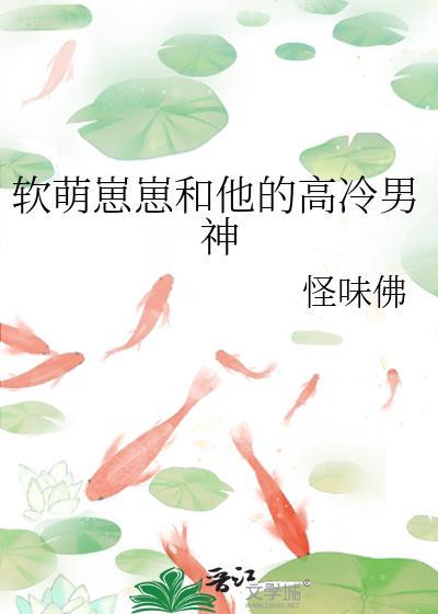软萌主角