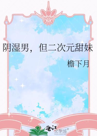 二次元阴暗头像