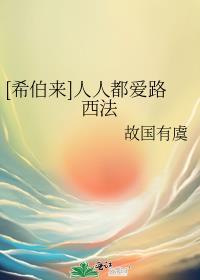 路西法 希伯来语