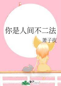 你不是人间烟火