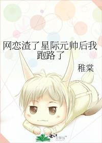 渣了网恋对象后知乎