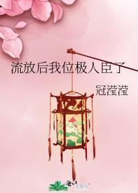 穿越成古代公子的