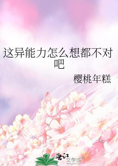 这个异能有点猛
