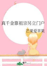 真千金靠种田成为首富