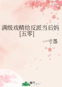 满级戏精穿成六零知青全文阅读