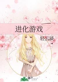 猿猴吃香蕉进化游戏