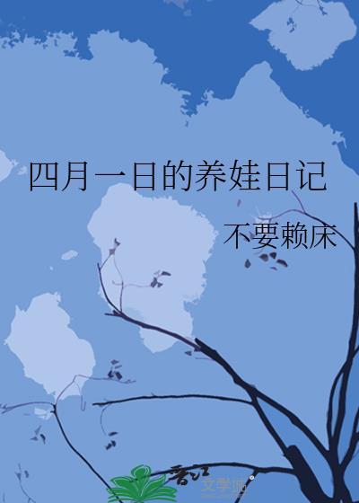 拜托女配想换恶女人设很久了笔趣阁