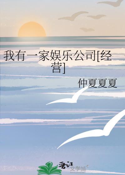 我有一家店综txt