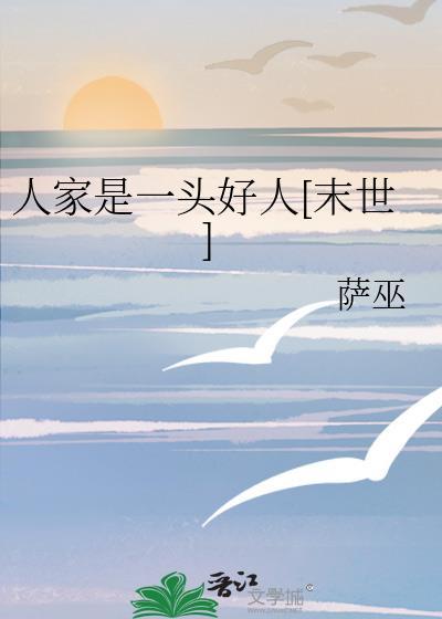 人家是人家下一句是什么小学二年级