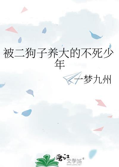 二狗子被打