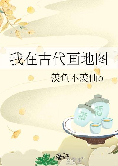 古代绘制地图的人叫什么