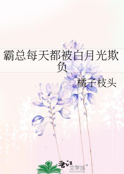 每天都被霸总甜一下