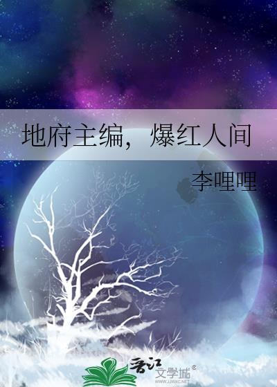 地府为背景