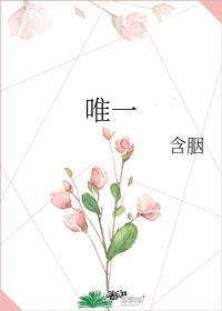 唯一女兵