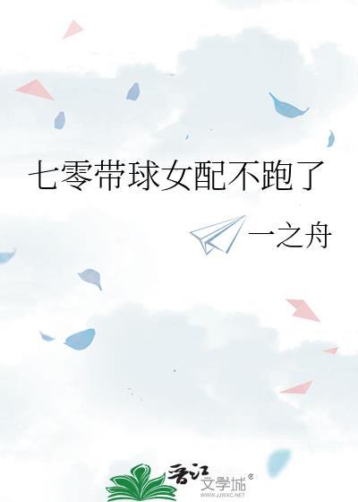 七零女配带娃
