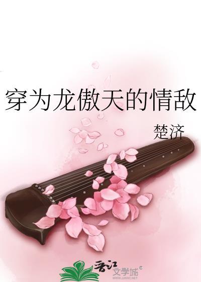 穿成龙傲天男主