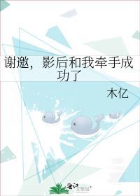 影后想和我复婚gl免费