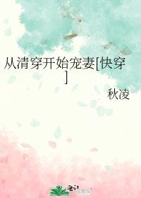 清穿从懿而终全文