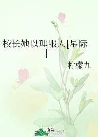 校长原文