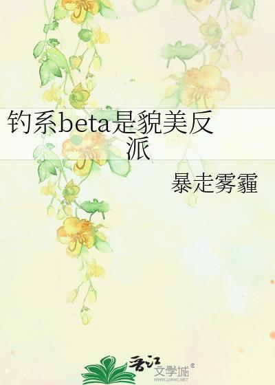 钓系美人(快穿)