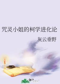 咒灵百度百科