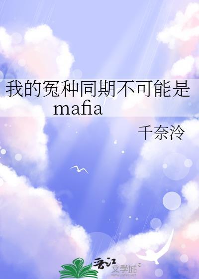 我的冤家是