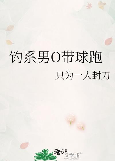 钓系男友