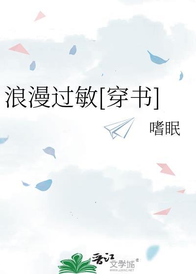 浪漫