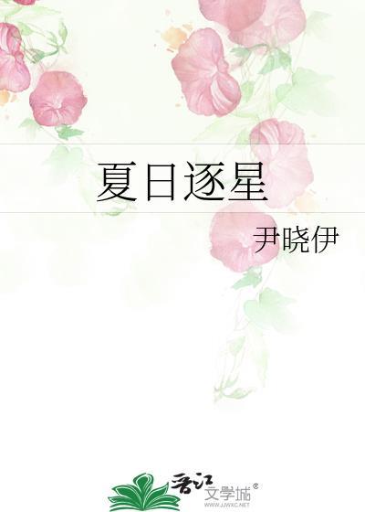 夏日逐风