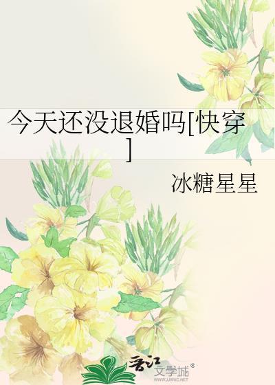 今天也没有黑化(快穿)