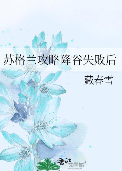 苏格兰高地游戏