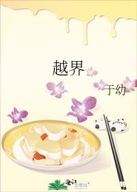 越界几京