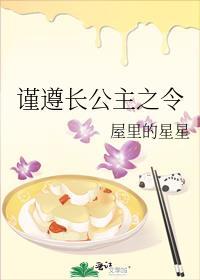 谨遵长公主之令番外