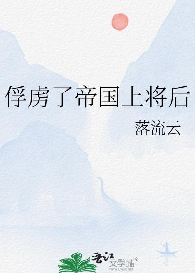 太子妃今天哭了吗?