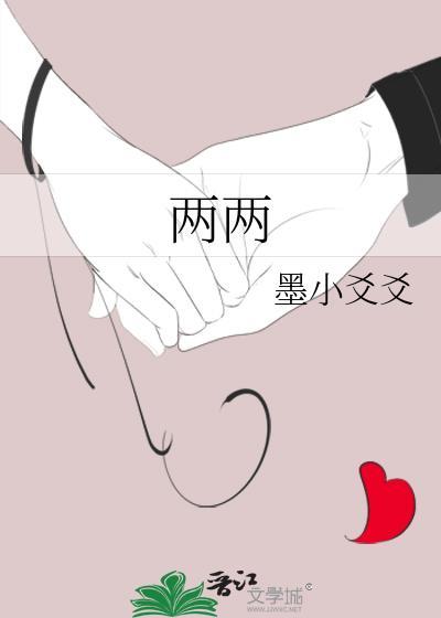 两两三三是成语吗