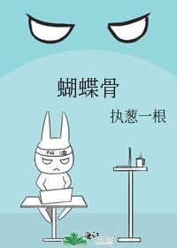 蝴蝶骨在哪个部位