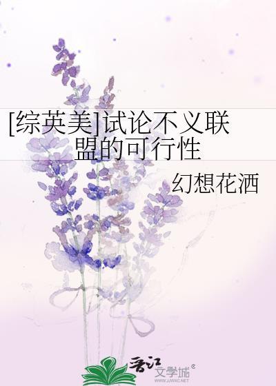 不义联盟